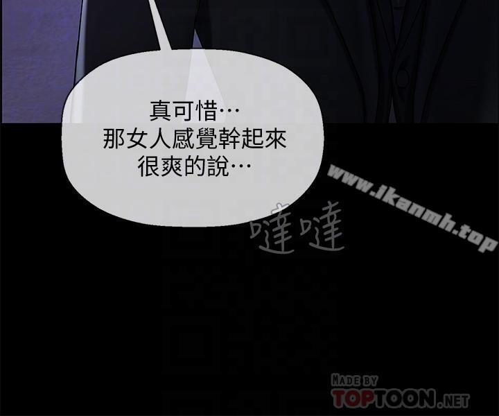 《壞老師》漫画 第2話-我需要男人的撫摸