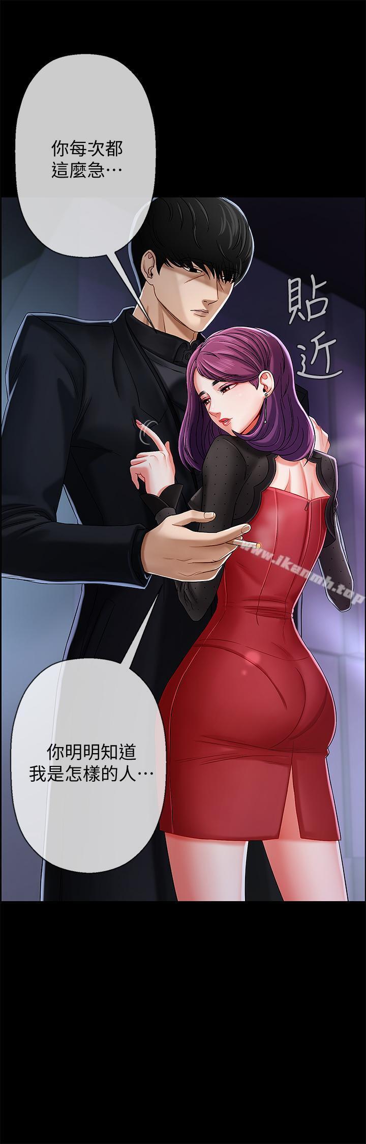 《壞老師》漫画 第2話-我需要男人的撫摸