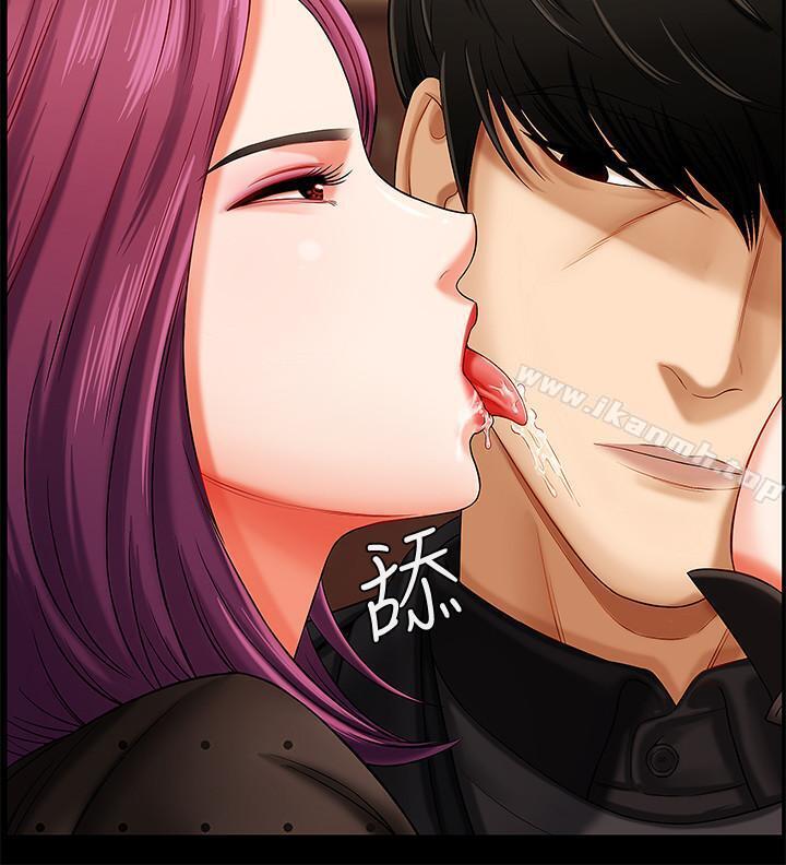 《壞老師》漫画 第2話-我需要男人的撫摸