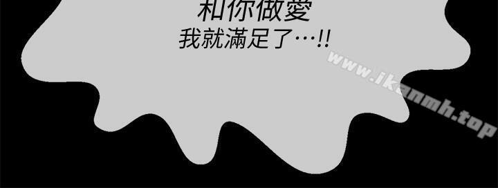 《壞老師》漫画 第2話-我需要男人的撫摸