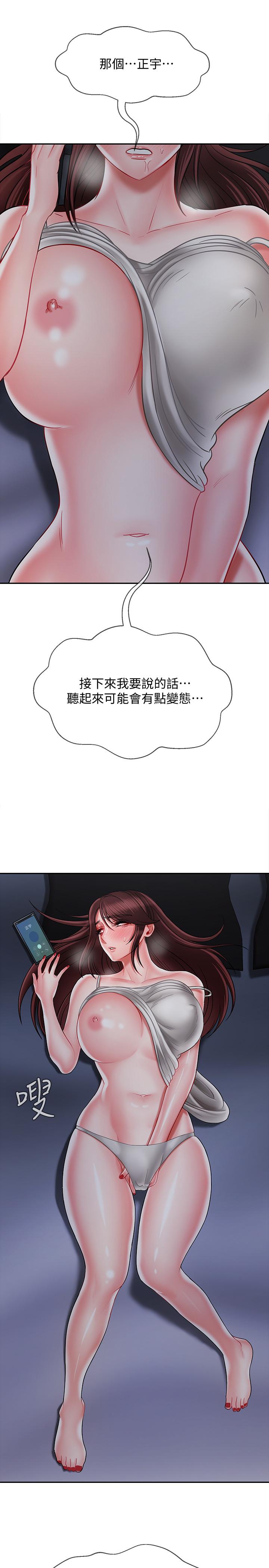 《壞老師》漫画 第20話-被懷疑的正宇