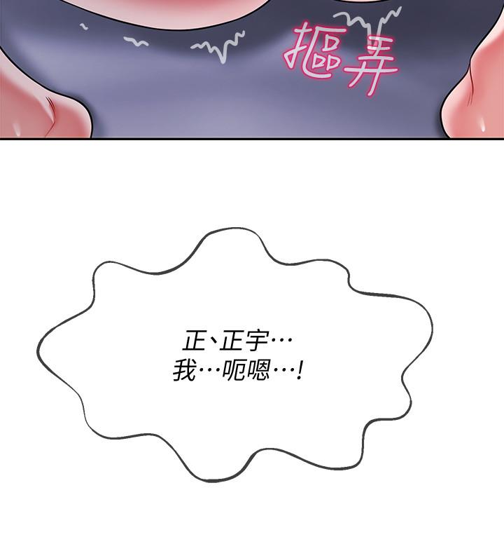 《壞老師》漫画 第20話-被懷疑的正宇