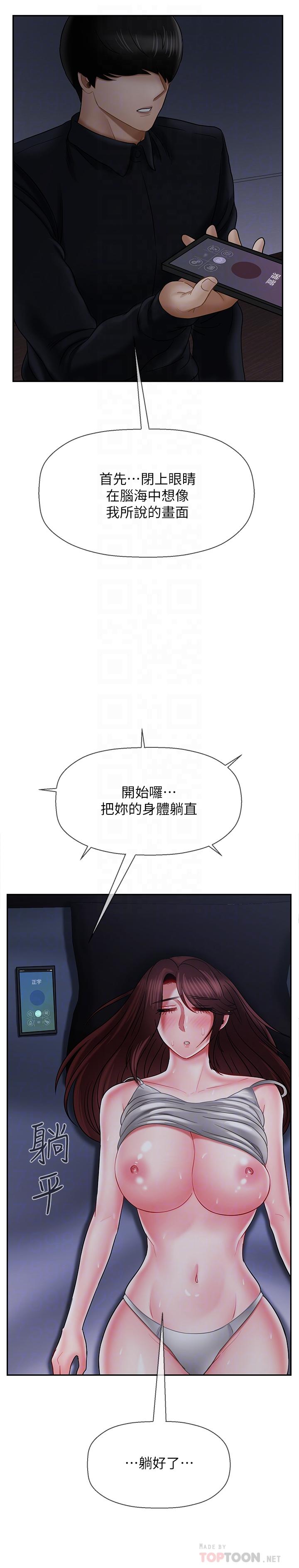 《壞老師》漫画 第20話-被懷疑的正宇