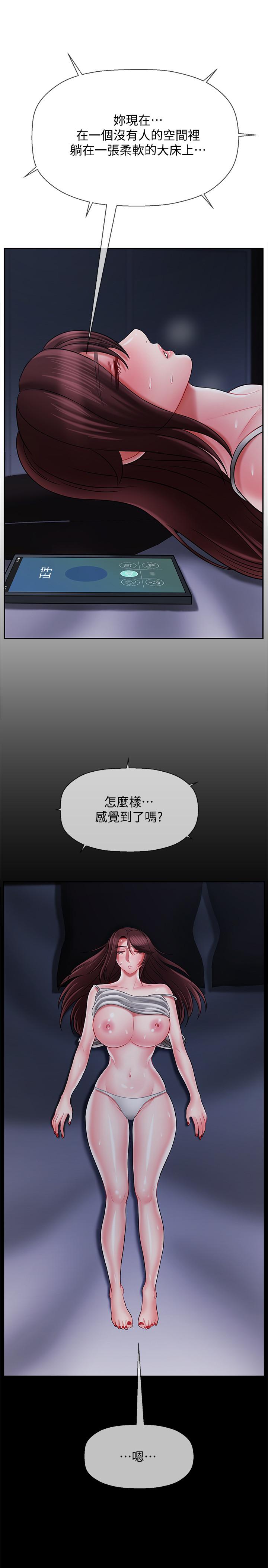 《壞老師》漫画 第20話-被懷疑的正宇