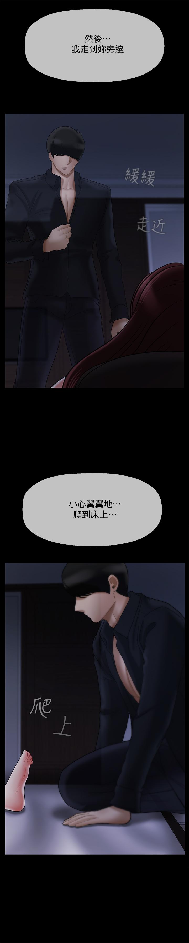 《壞老師》漫画 第20話-被懷疑的正宇