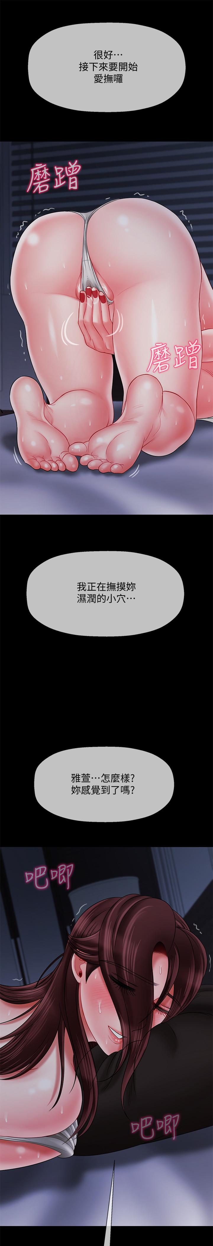 《壞老師》漫画 第20話-被懷疑的正宇