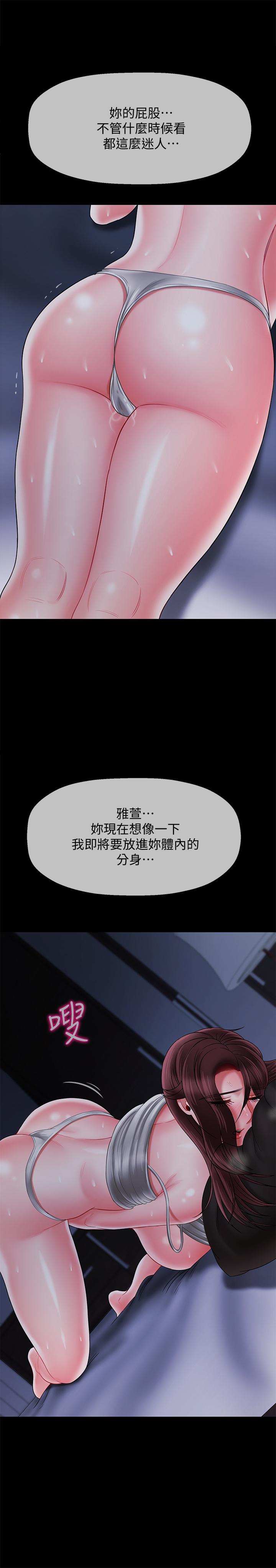 《壞老師》漫画 第20話-被懷疑的正宇