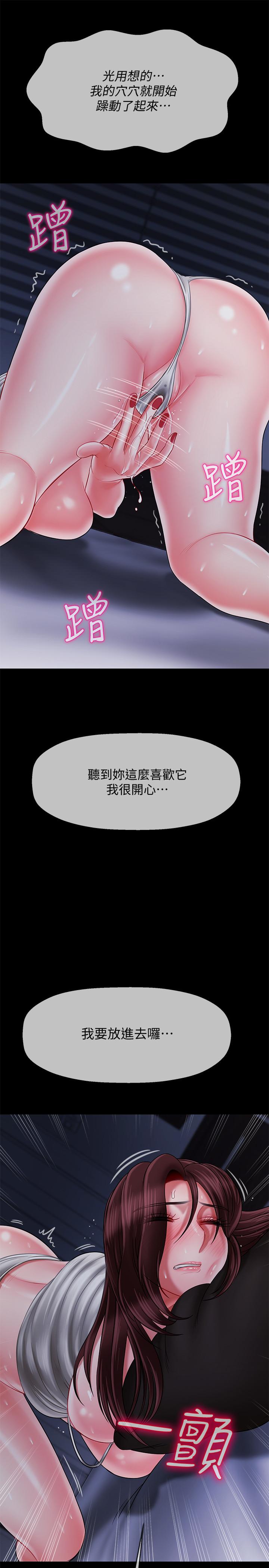 《壞老師》漫画 第20話-被懷疑的正宇
