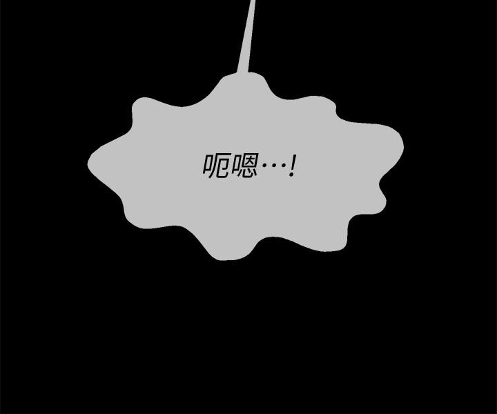 《壞老師》漫画 第20話-被懷疑的正宇