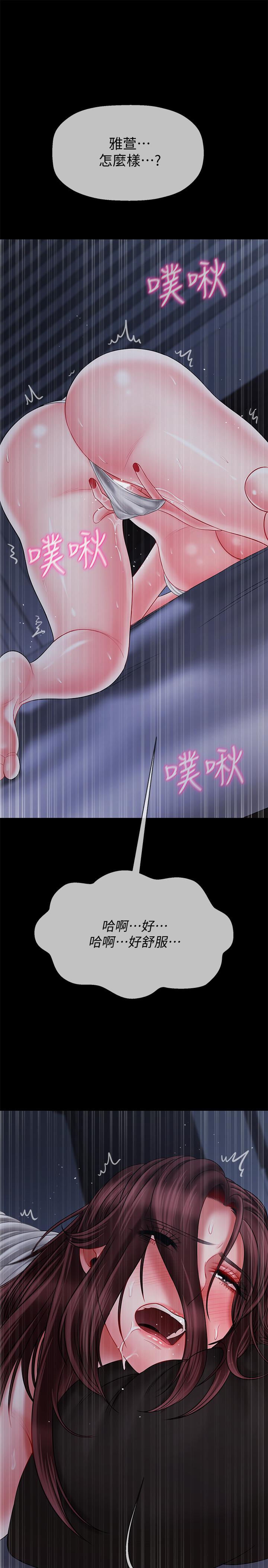 《壞老師》漫画 第20話-被懷疑的正宇