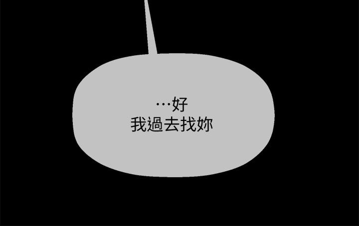 《壞老師》漫画 第20話-被懷疑的正宇
