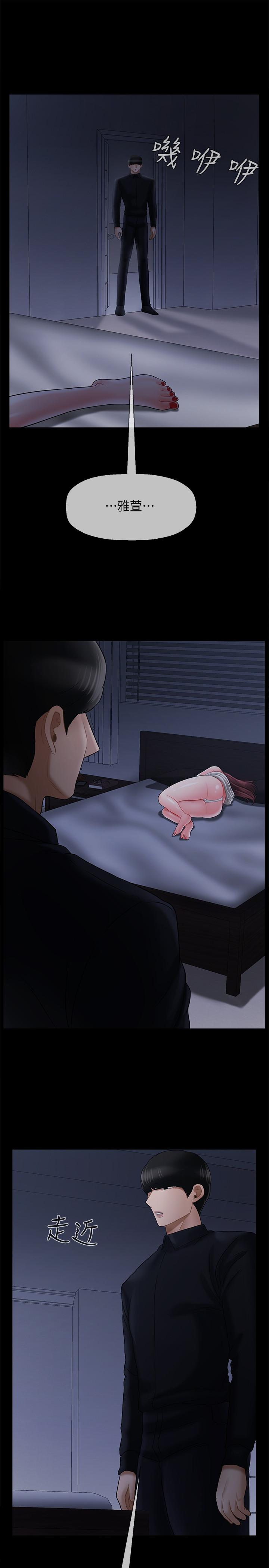 《壞老師》漫画 第20話-被懷疑的正宇