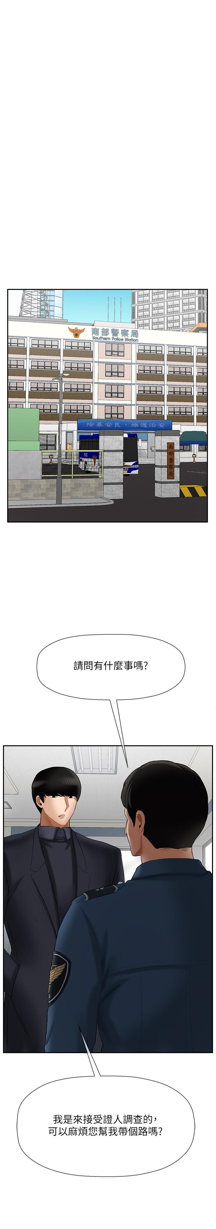 《壞老師》漫画 第20話-被懷疑的正宇