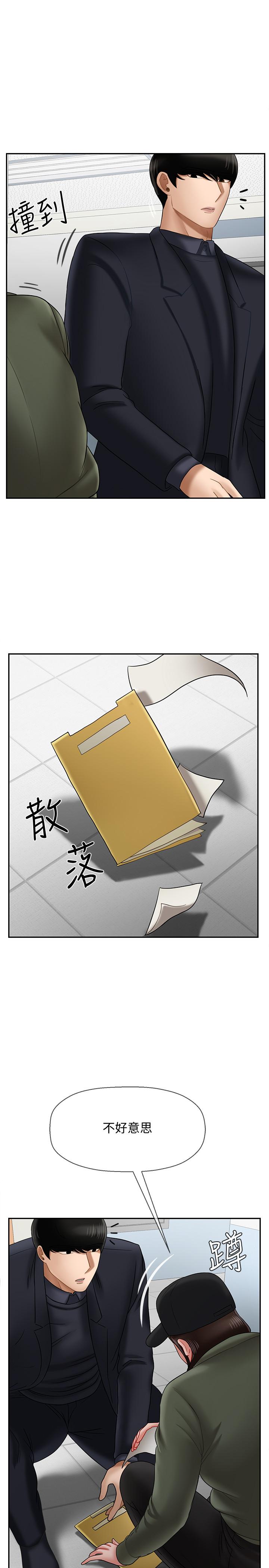 《壞老師》漫画 第20話-被懷疑的正宇
