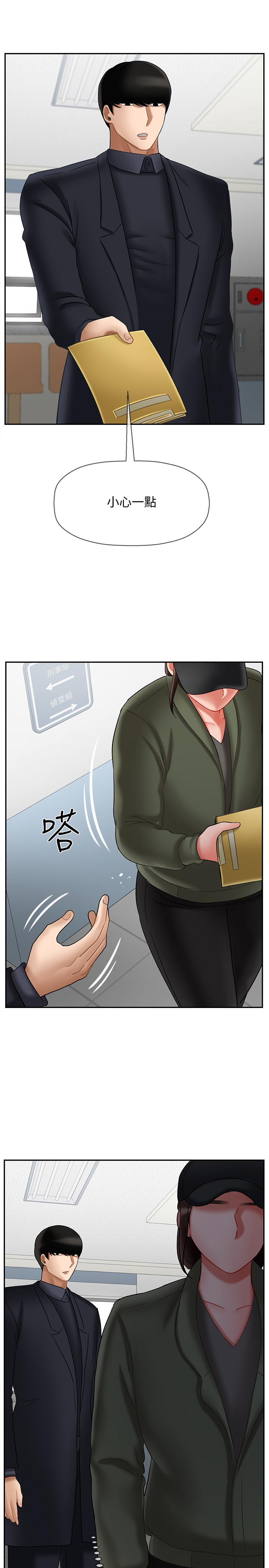 《壞老師》漫画 第20話-被懷疑的正宇