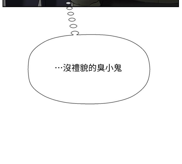 《壞老師》漫画 第20話-被懷疑的正宇