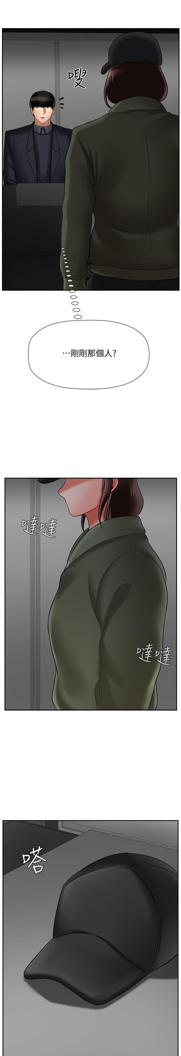 《壞老師》漫画 第20話-被懷疑的正宇