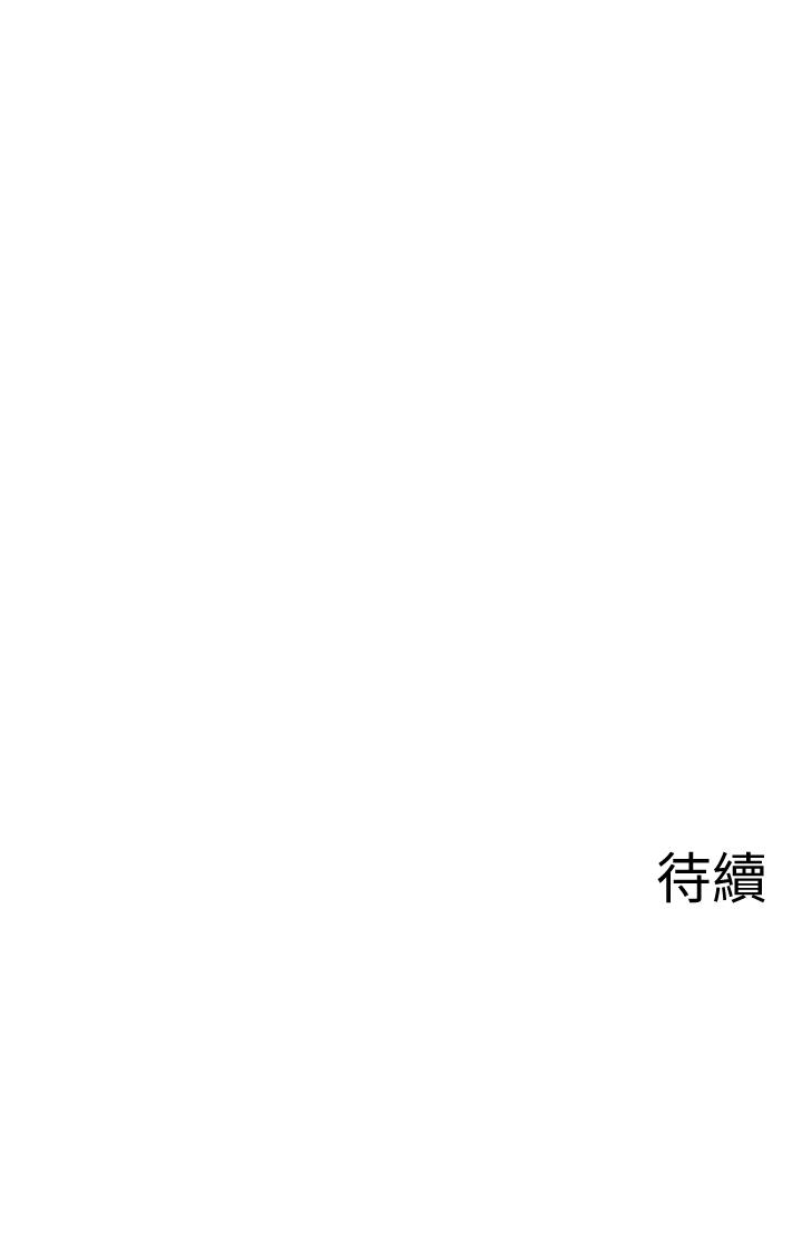《壞老師》漫画 第20話-被懷疑的正宇