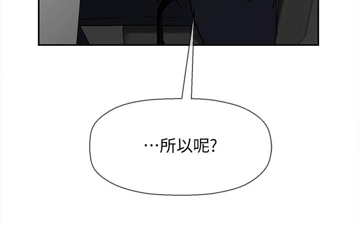 《壞老師》漫画 第21話-意料之外的變數