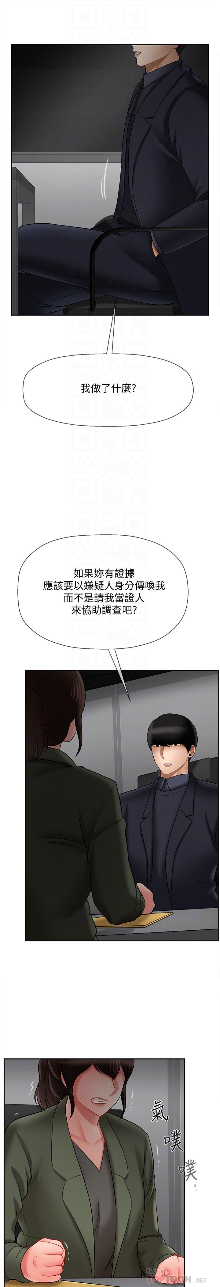 《壞老師》漫画 第21話-意料之外的變數