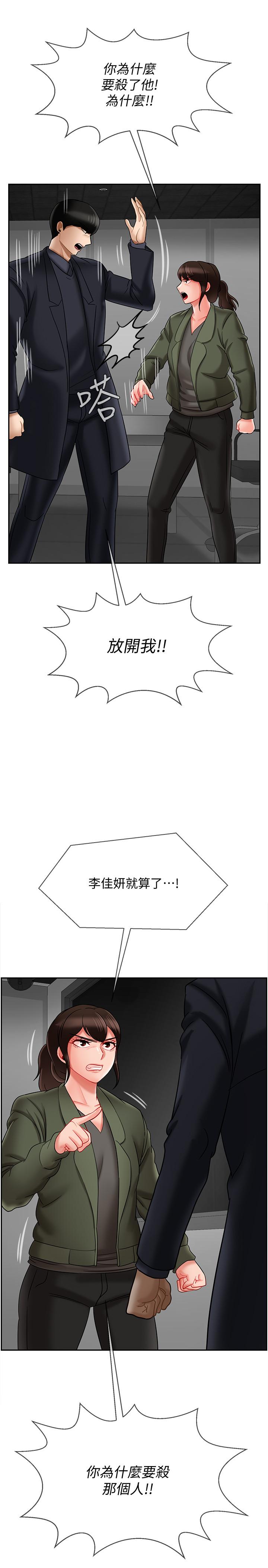 《壞老師》漫画 第21話-意料之外的變數