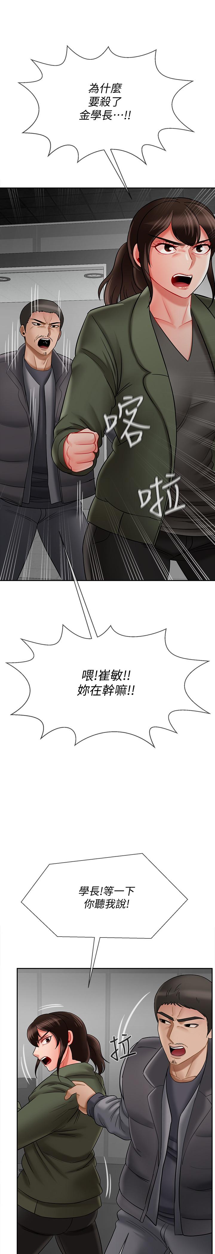 《壞老師》漫画 第21話-意料之外的變數