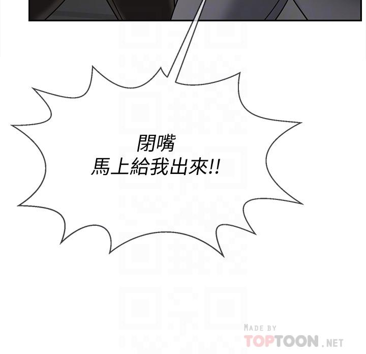 《壞老師》漫画 第21話-意料之外的變數