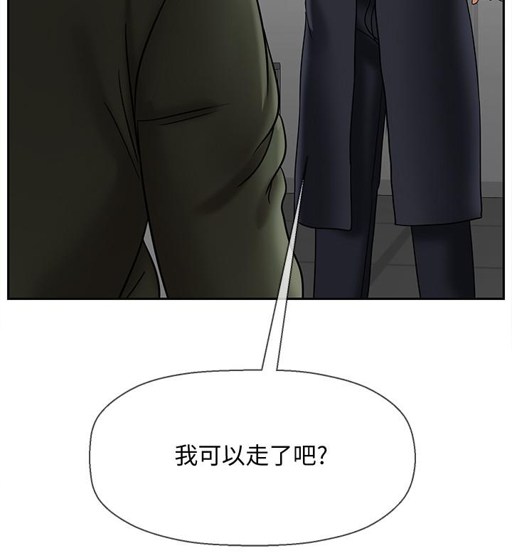 《壞老師》漫画 第21話-意料之外的變數