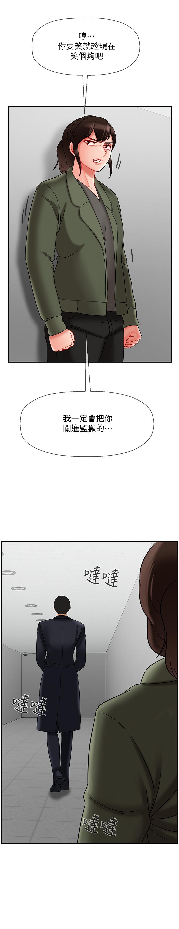 《壞老師》漫画 第21話-意料之外的變數