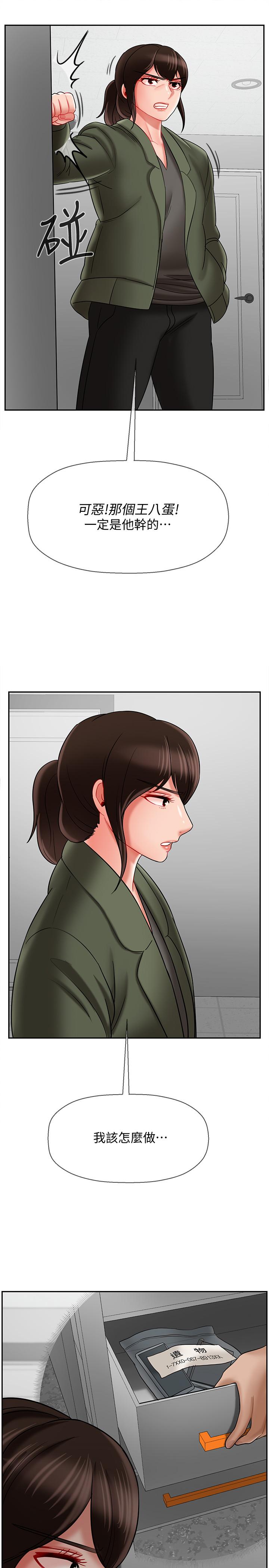 《壞老師》漫画 第21話-意料之外的變數