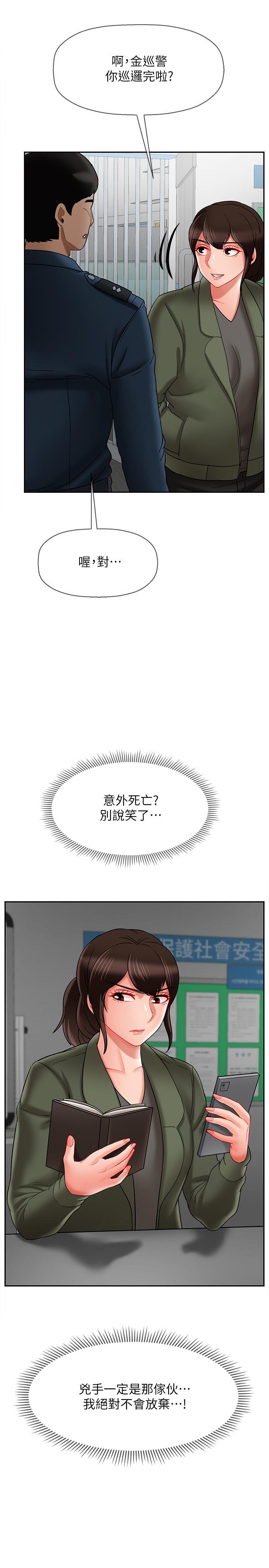《壞老師》漫画 第21話-意料之外的變數
