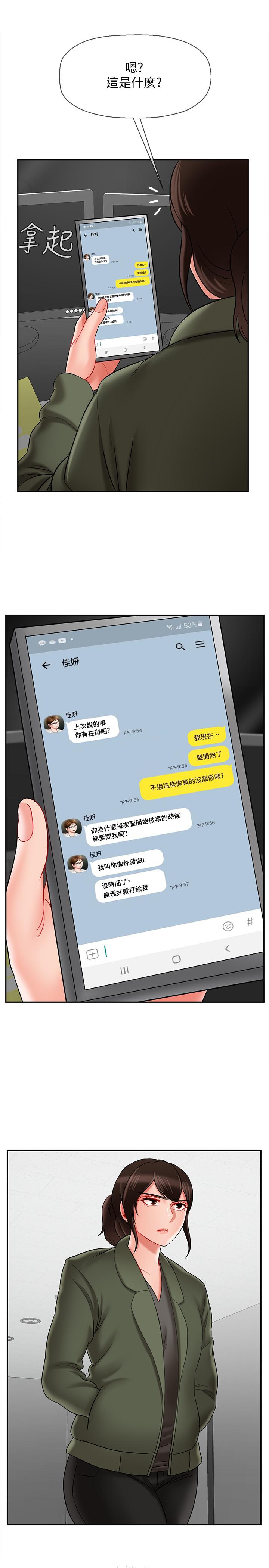 《壞老師》漫画 第21話-意料之外的變數