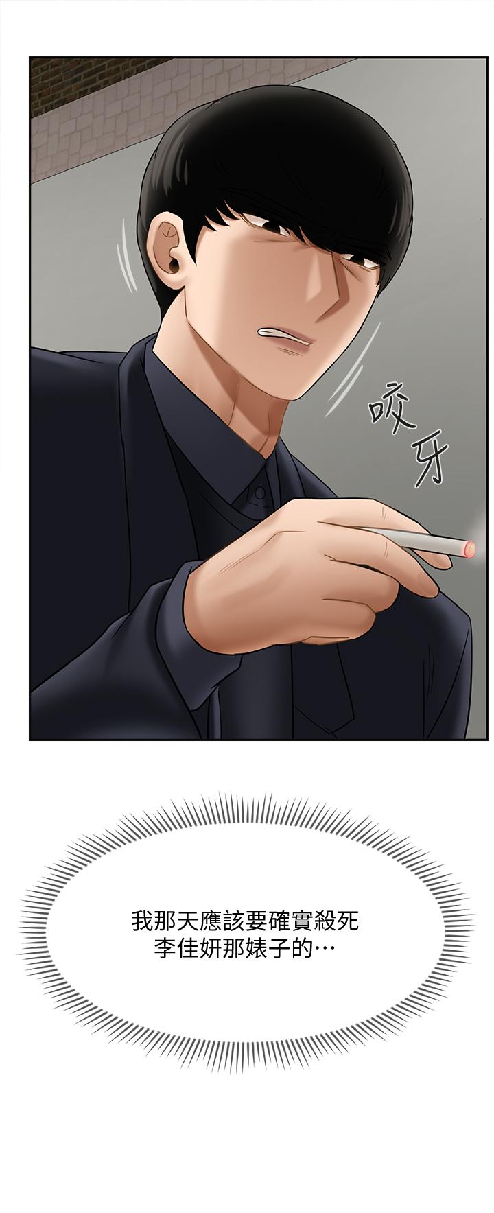 《壞老師》漫画 第21話-意料之外的變數