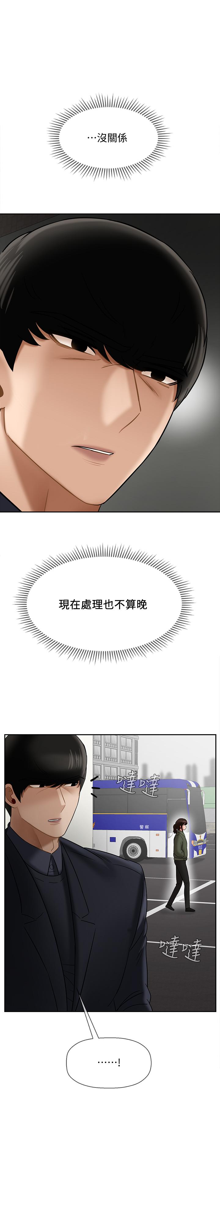 《壞老師》漫画 第21話-意料之外的變數