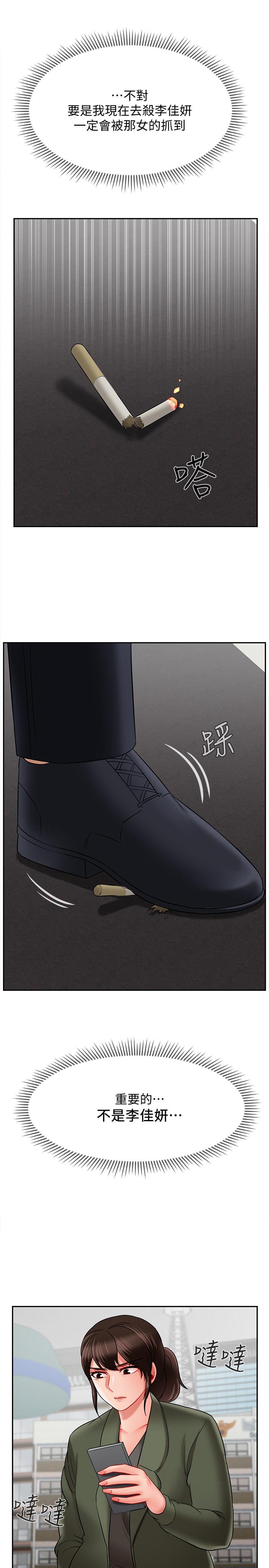 《壞老師》漫画 第21話-意料之外的變數