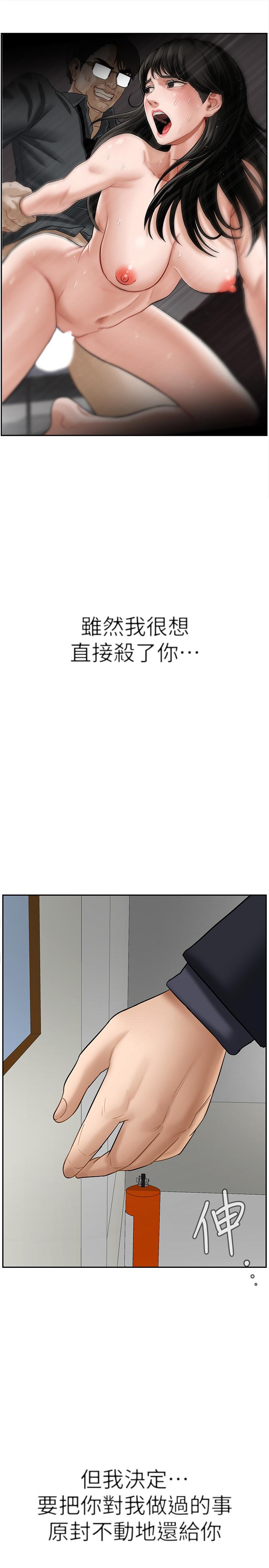 《壞老師》漫画 第21話-意料之外的變數