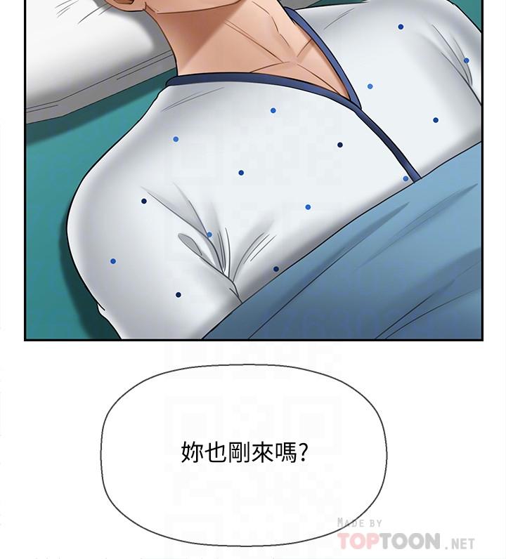 《壞老師》漫画 第22話-內心的波動