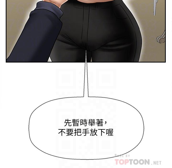 《壞老師》漫画 第22話-內心的波動