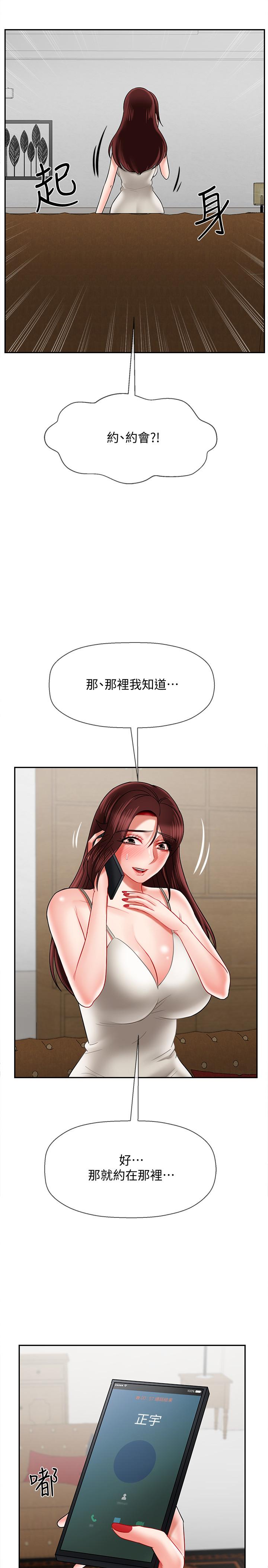 《壞老師》漫画 第22話-內心的波動