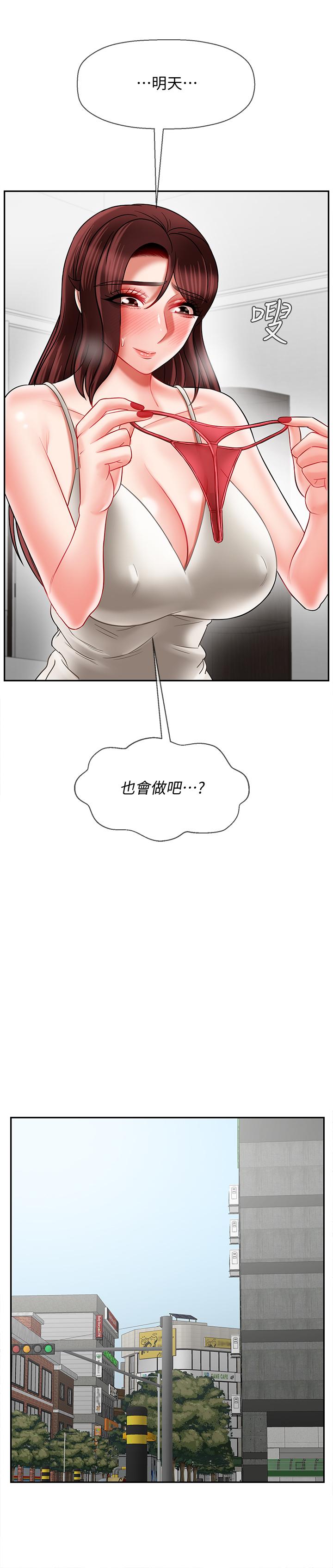 《壞老師》漫画 第22話-內心的波動