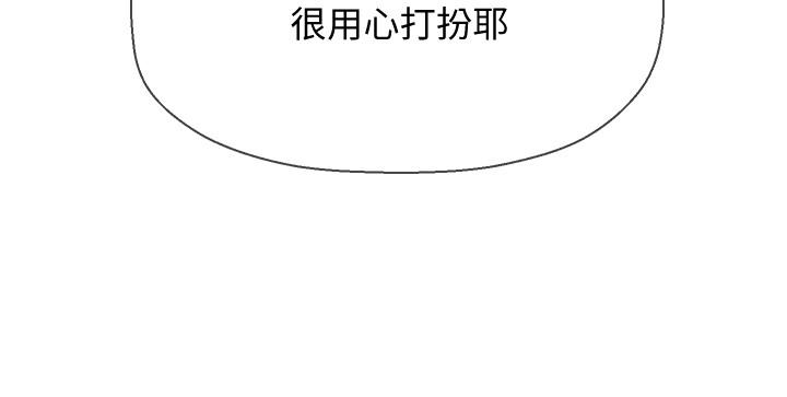 《壞老師》漫画 第22話-內心的波動