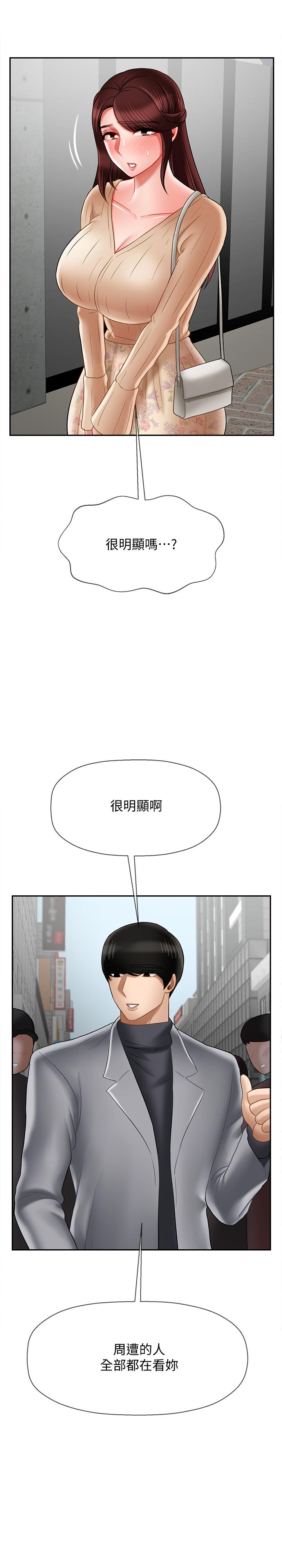 《壞老師》漫画 第22話-內心的波動