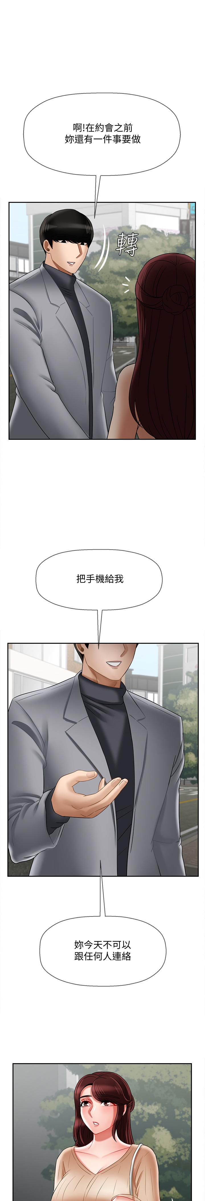 《壞老師》漫画 第22話-內心的波動