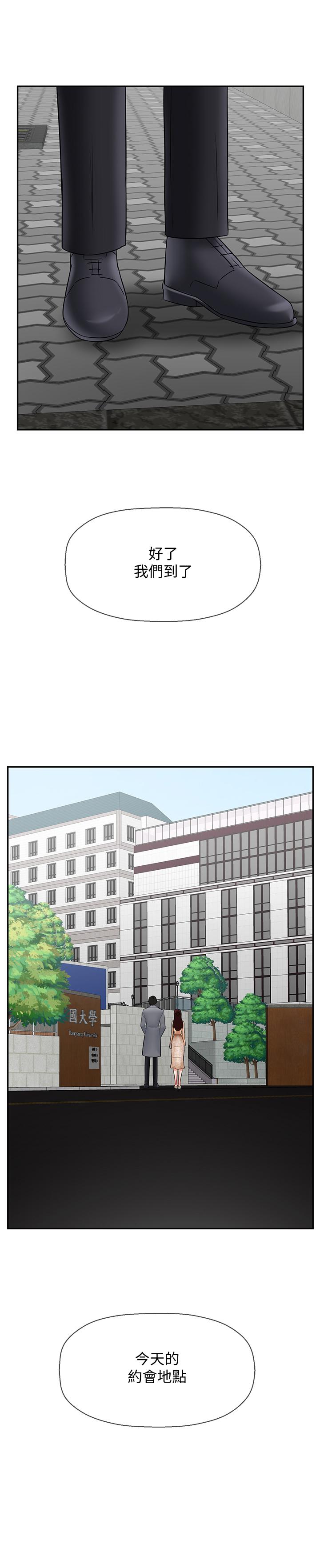 《壞老師》漫画 第23話-受到大學生刺激的雅萱