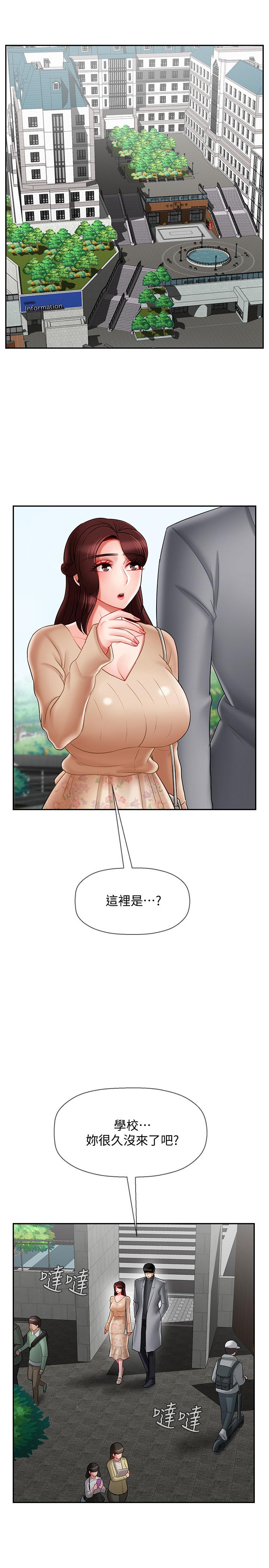 《壞老師》漫画 第23話-受到大學生刺激的雅萱