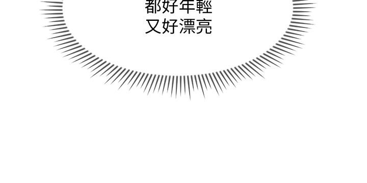 《壞老師》漫画 第23話-受到大學生刺激的雅萱