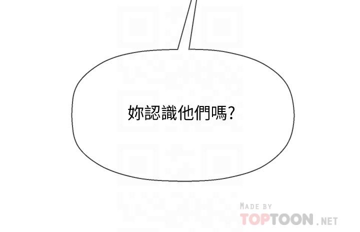 《壞老師》漫画 第23話-受到大學生刺激的雅萱