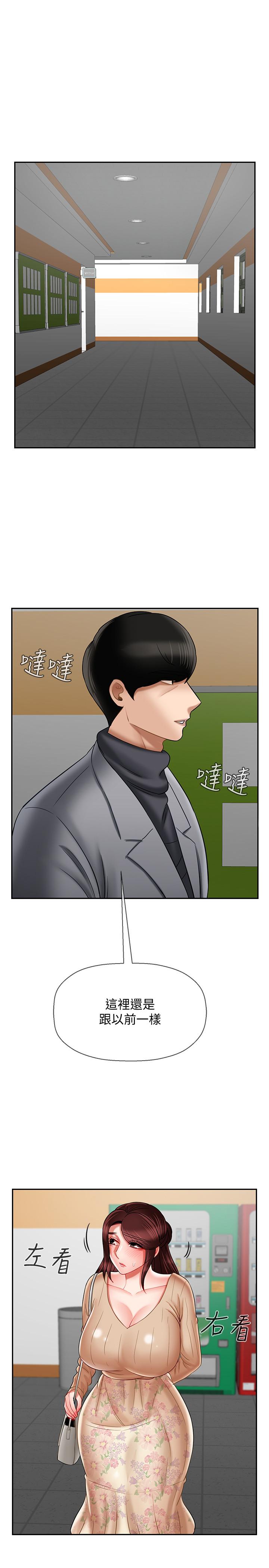 《壞老師》漫画 第23話-受到大學生刺激的雅萱