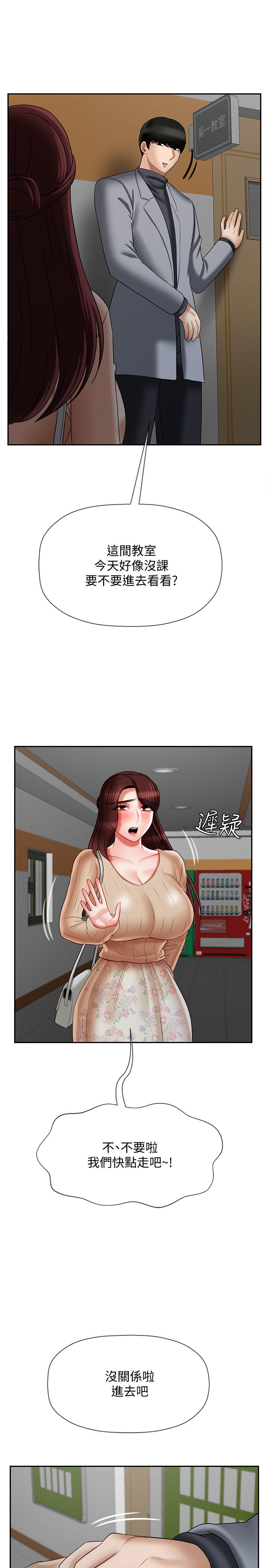 《壞老師》漫画 第23話-受到大學生刺激的雅萱