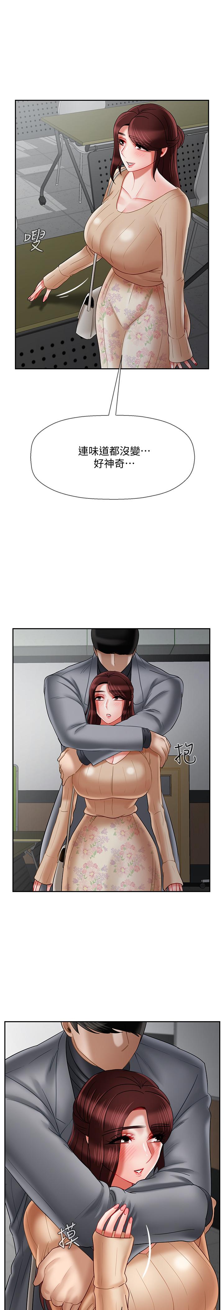 《壞老師》漫画 第23話-受到大學生刺激的雅萱